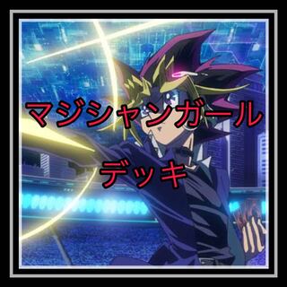 King of Games" Very Popular Magician Girl Deck!