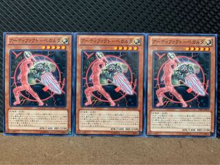 【ぽぽたん】遊戯王 8638 アーティファクト-ベガルタ 3枚 ノーマル