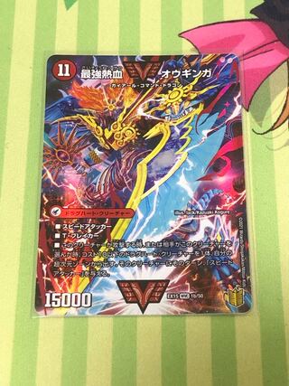 無敵王剣 ギガハート｜最強熱血 オウギンガ WVC 1a/50｜1b/50