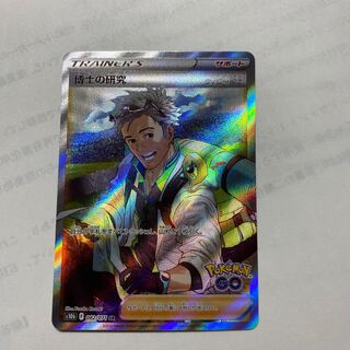 ポケモンカード　博士の研究　SR 評価0お断り