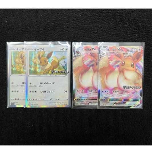 EeveeVMAX and Eevee Promo 2 each