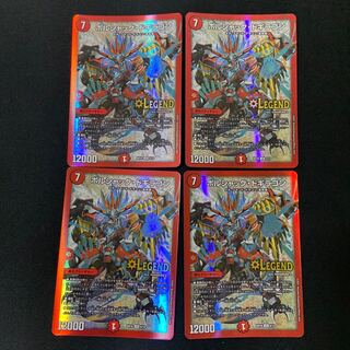 Borshak Dogiragon LEG 4/14