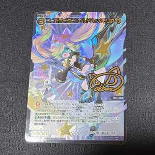 コードオーダー　エルドラ//メモリア