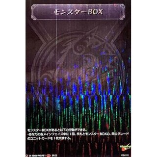 Fairy Box [MSR] {D-TB06/MSR81} [Monster Scyther