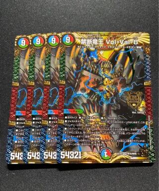 Forbidden Dragon King Vol-Val-8 KGM M16/M40