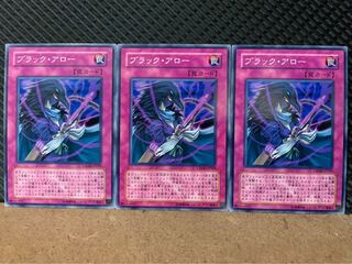 【ぽぽたん】遊戯王 172 ブラック・アロー 3枚 ノーマル