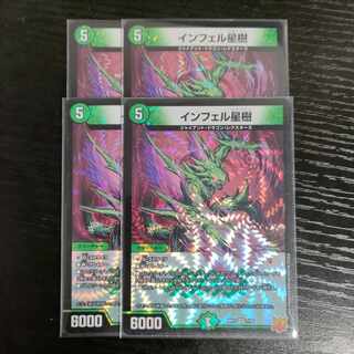 Infel Star Tree VR 7/76