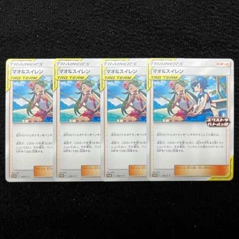 PSA 10 マオ&スイレン エクストラバトルの日 プロモ 256/S-P マオ&スイレン：エクストラバトルの日 PROMO S-Pプロモカード