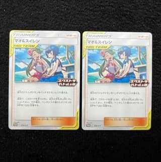 Unused beauty] Day of Extra Battles Promo Mallow & Lana (256/S-P) 2 copies.