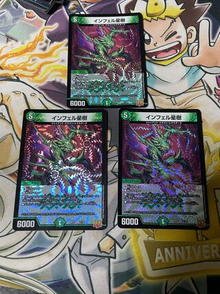 Infel Star Tree VR 7/76