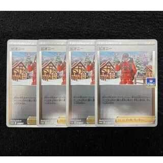 Unused beauty] Gym Battle Promo Peony (241/S-P) 4 copies