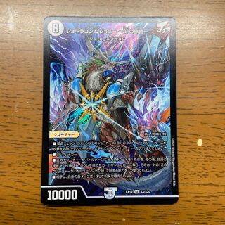 Jogiragon & Johnny -J's Journey- SR S3/S20