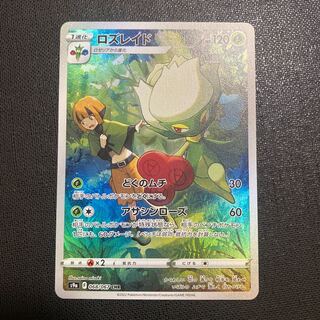 ロズレイド CHR 068/067 ポケカの通販 おさ(807643002) | magi ロズレイド CHR 068/067 ポケカの通販 おさ(807643002) | magi