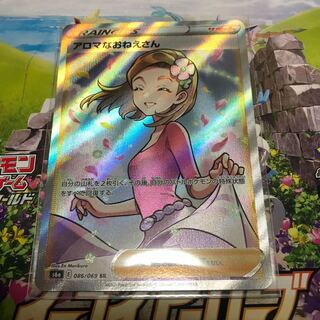 【値下げしました！】アロマなおねえさん SR 086/069