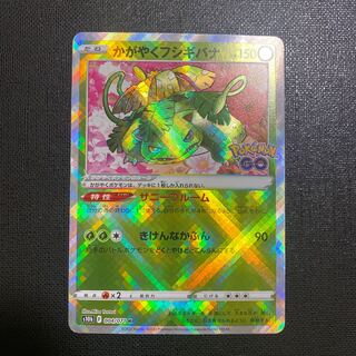 かがやくフシギバナ K 004/071 ポケカ