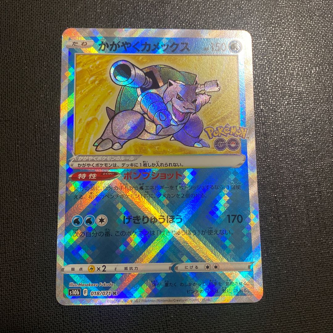 Kagayaku Blastoise K 018/071 Pokeka