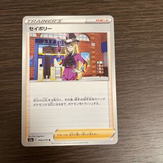 セイボリー U 068/070