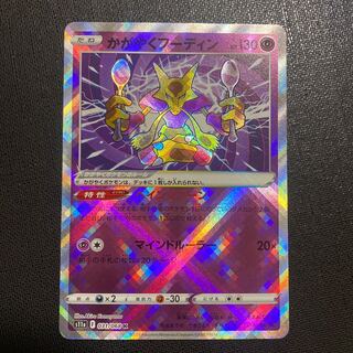 Kagayaku Alakazam K 031/068 Pokeka