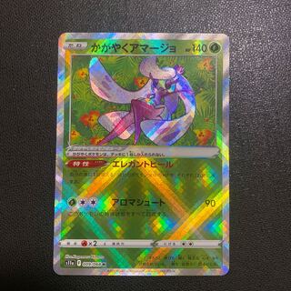 Kagayaku Tsareena K 009/068 Pokeka