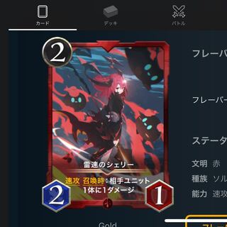 雷速のシェリー