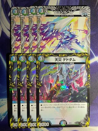 Natural disaster Dedom (20th black treasure) T4/T20 dis zircon black treasure