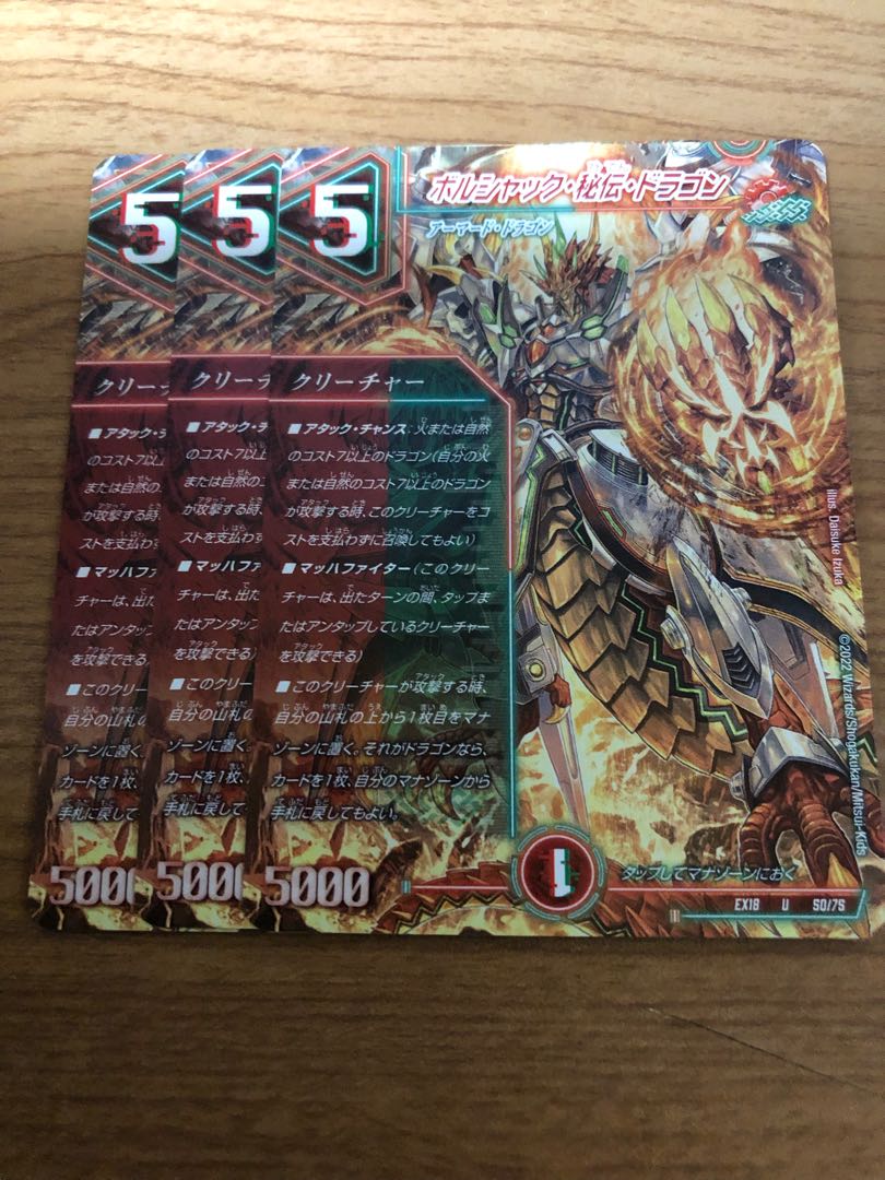 Borshak's Secret Dragon U 50/75