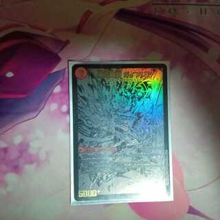 BakufireGreatsword Guy Saga / Bakufire High Dragon Guy Flare