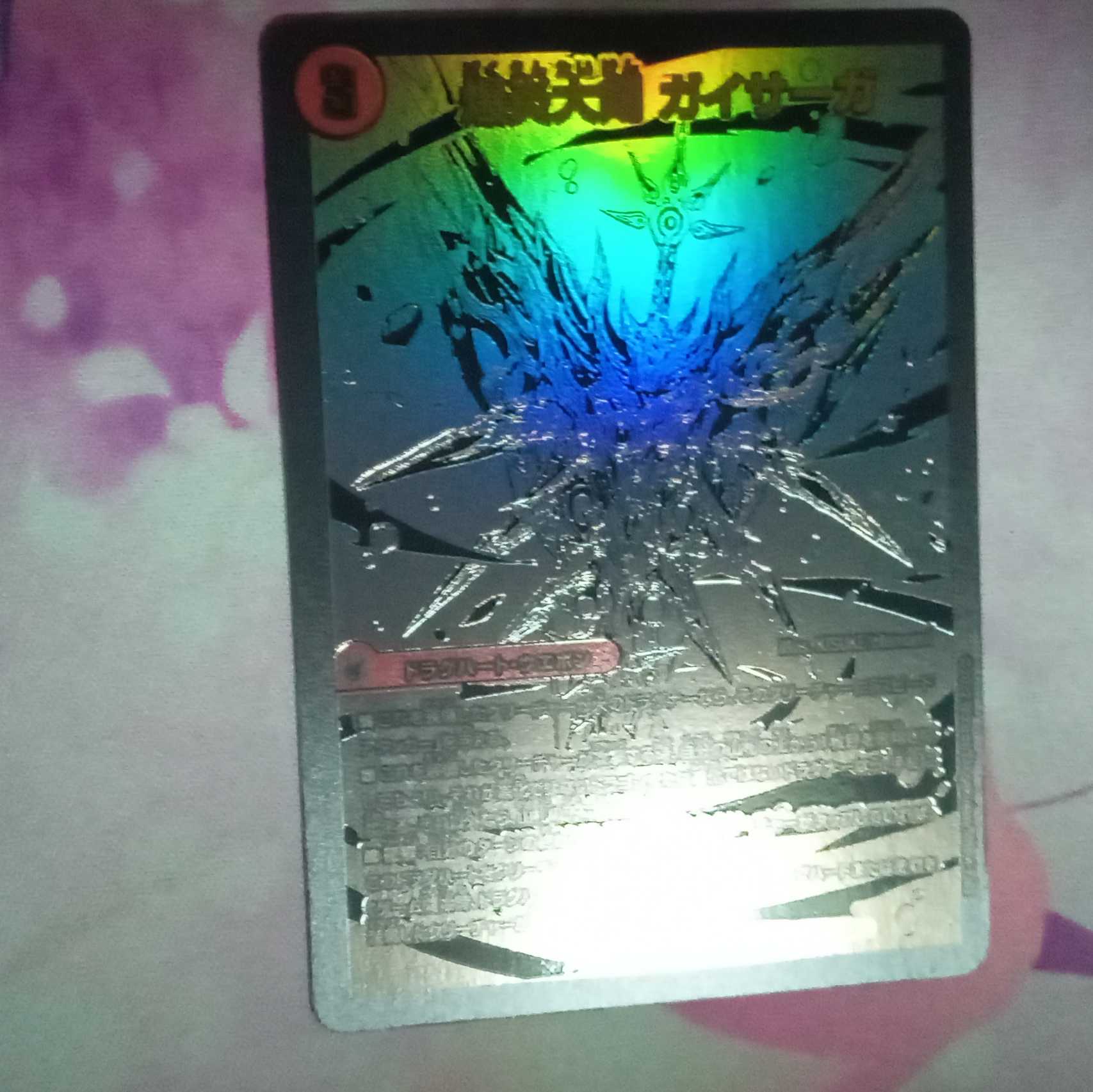 BakufireGreatsword Guy Saga / Bakufire High Dragon Guy Flare