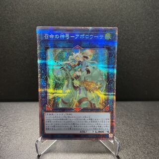 Yu-Gi-Oh! The Divine Bow of Summoning - Apollouisa Prisma Prisik