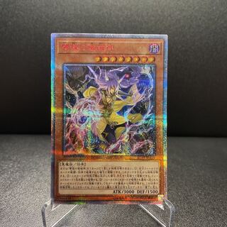 Yu-Gi-Oh! Abominable Unchained Soul 20th Secret IGAS-JP019
