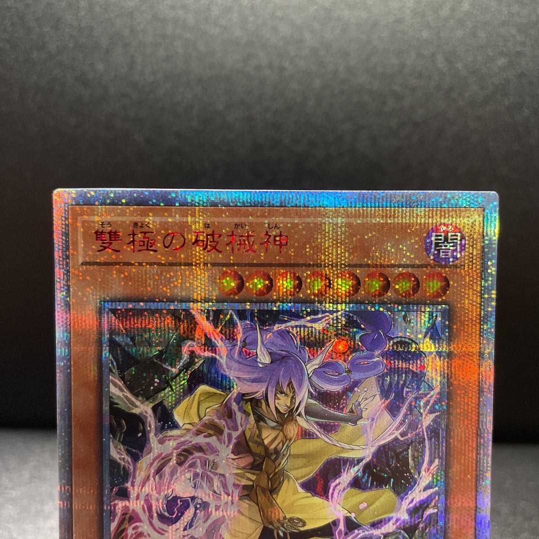 Yu-Gi-Oh! Abominable Unchained Soul 20th Secret IGAS-JP019