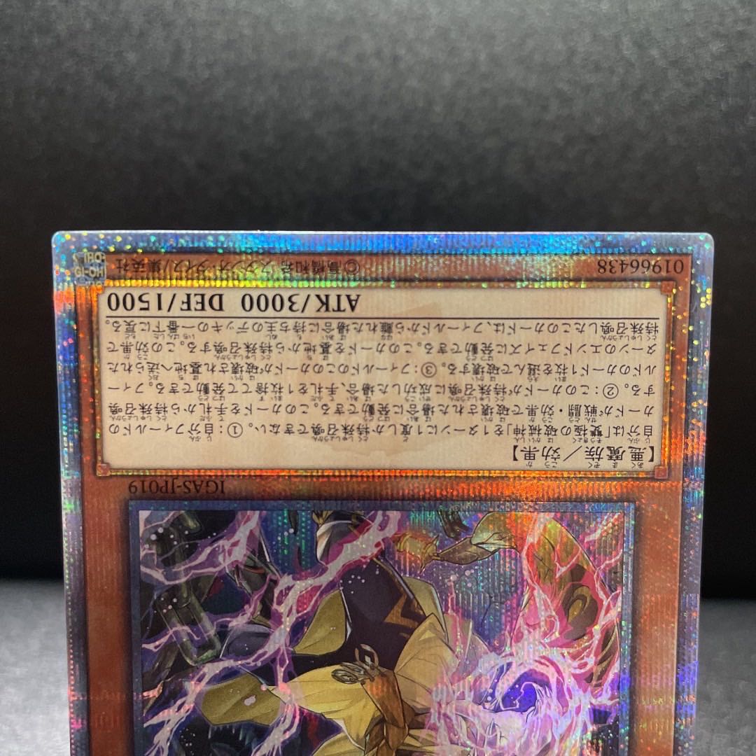 Yu-Gi-Oh! Abominable Unchained Soul 20th Secret IGAS-JP019