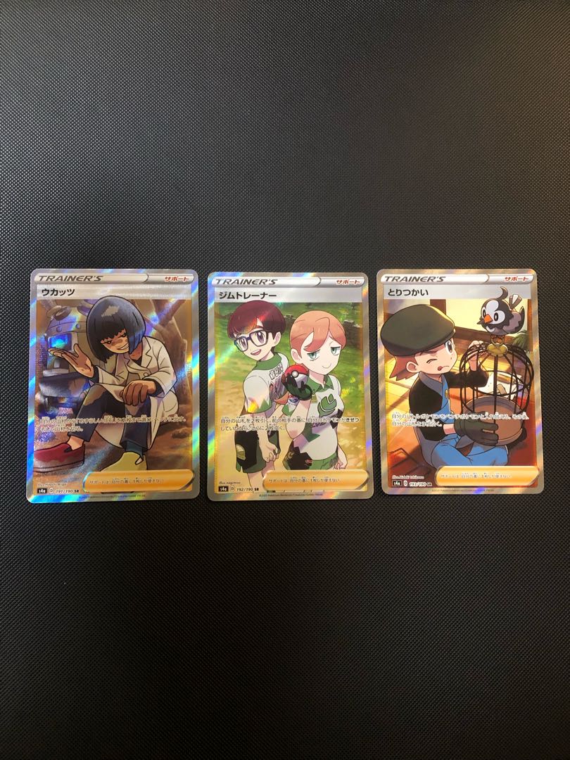 Toritsukai SR 193/190