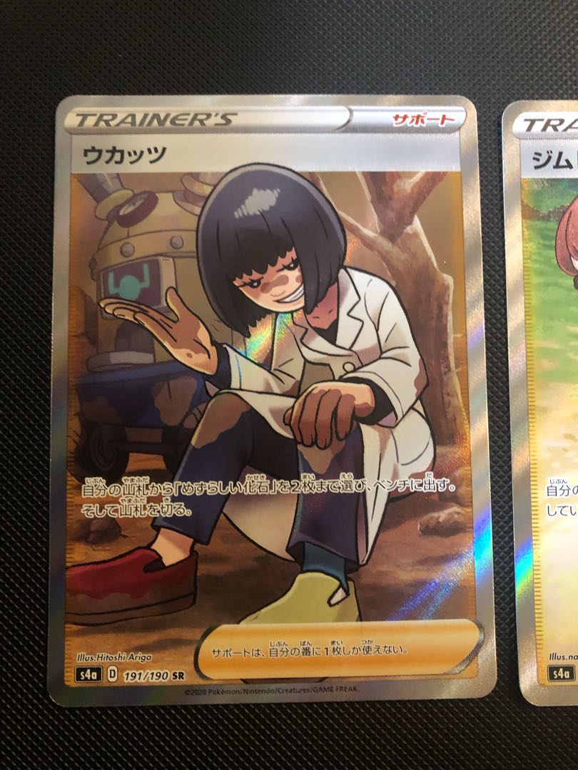 Toritsukai SR 193/190