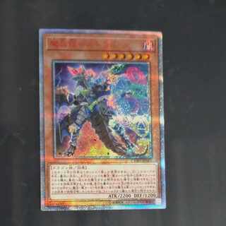 Mana Dragon Zirnitron 20th Secret Rare JP021 [Mokurindo