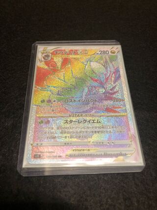 Pokemon Card Game GiratinaV STAR HR