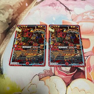 "Demon's Roaring Rage" Brand SE M3 (Secret)/M3 2 Sheets Secret