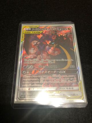 Pokemon Card Game Naganadel&Guzzlordgx sa