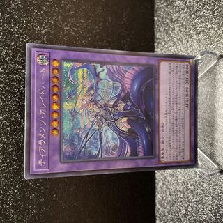 Yu-Gi-Oh! Tearaments Kaleidohart Secret