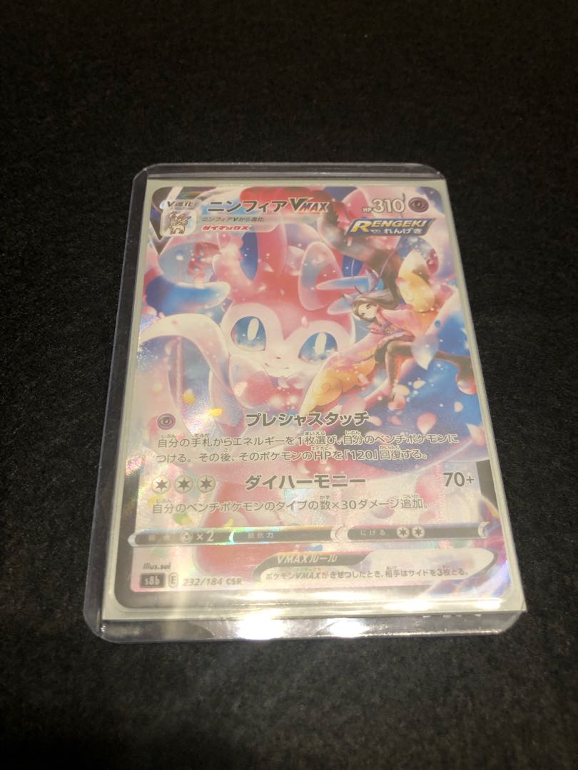 Pokémon Card Game SylveonVMAX CSR