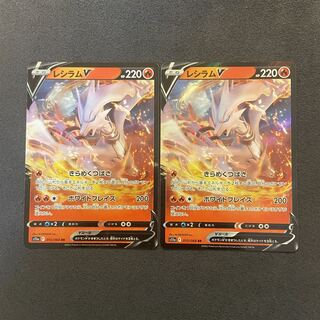 Opening Commemoration] ReshiramV RR 015/068