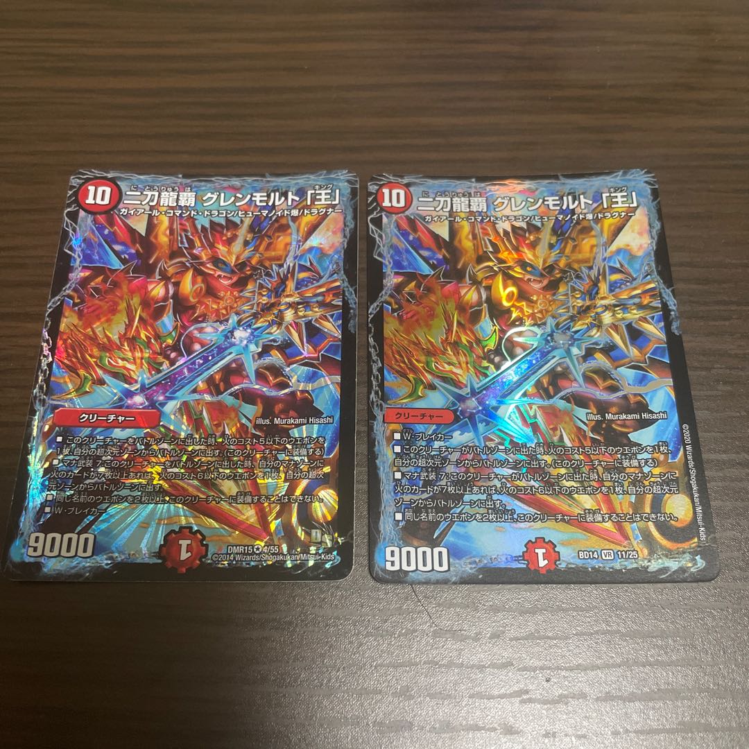 Two Swords Dragon Hauptmann Glenmalt "King" (Dramatic Card) VR 4d/55