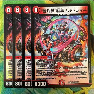 "Rei Katzen" tank Dangerous Lamar VR 31/130