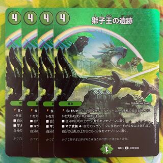 Ruins of the Lion King U-foil Psychic39/Psychic50