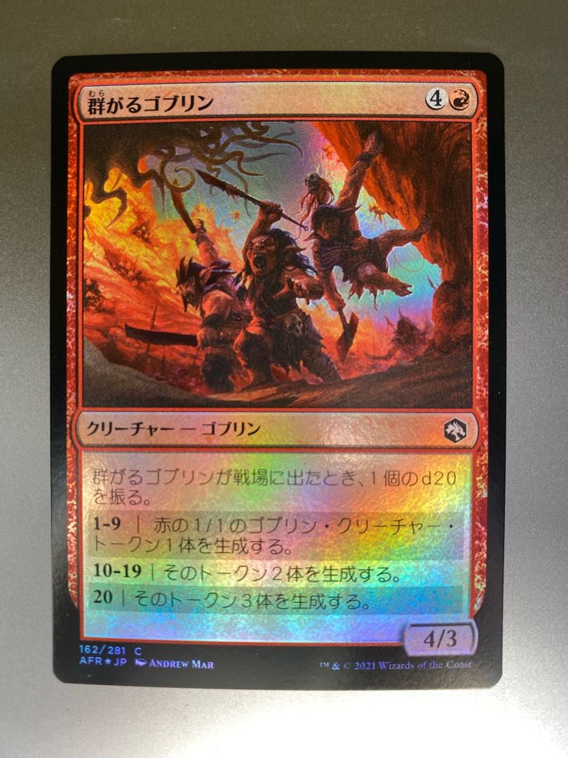 Swarming Goblins C-foil 162/281