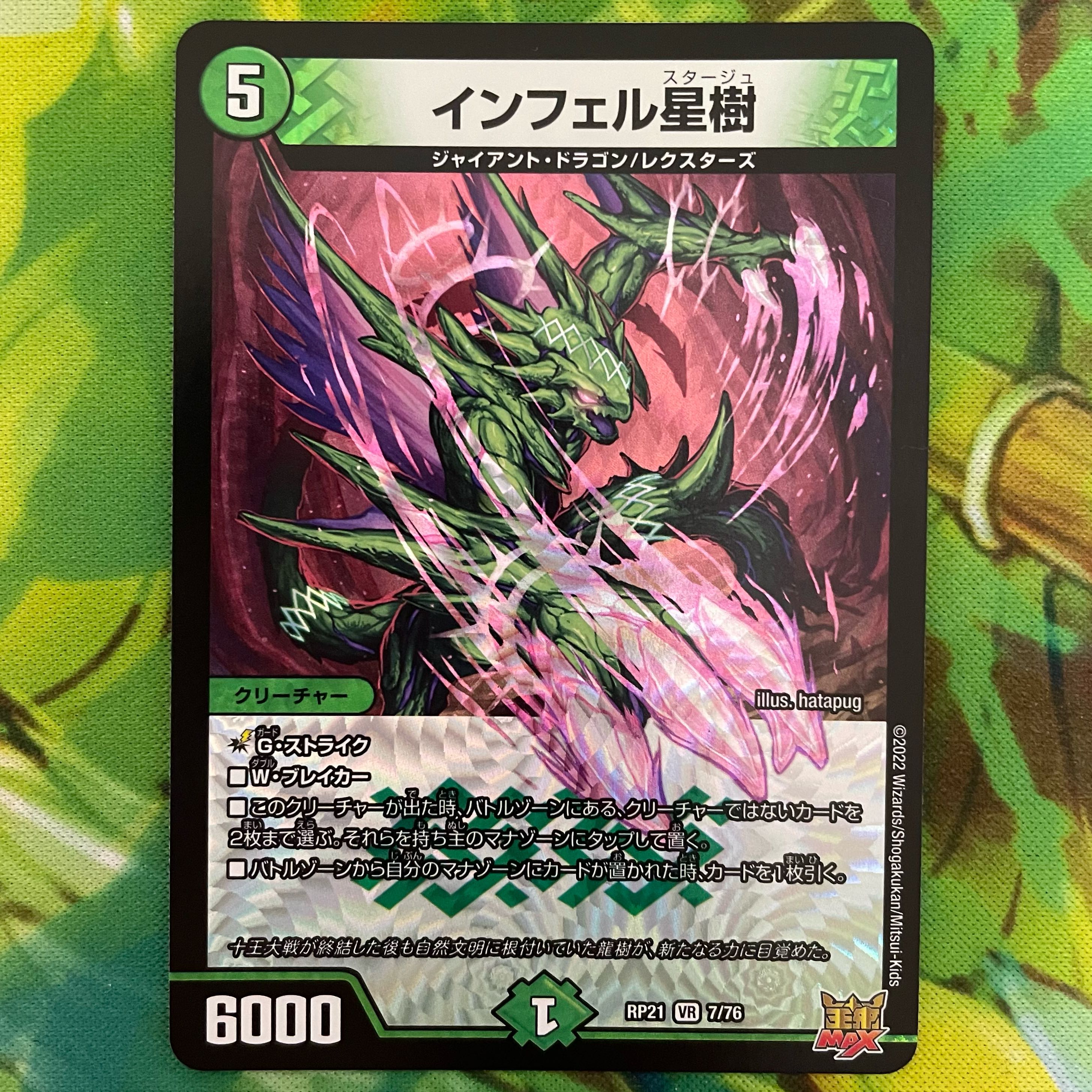 Infel Star Tree VR 7/76