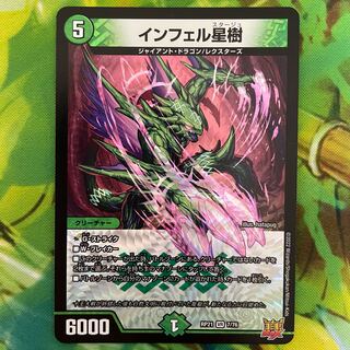 Infel Star Tree VR 7/76