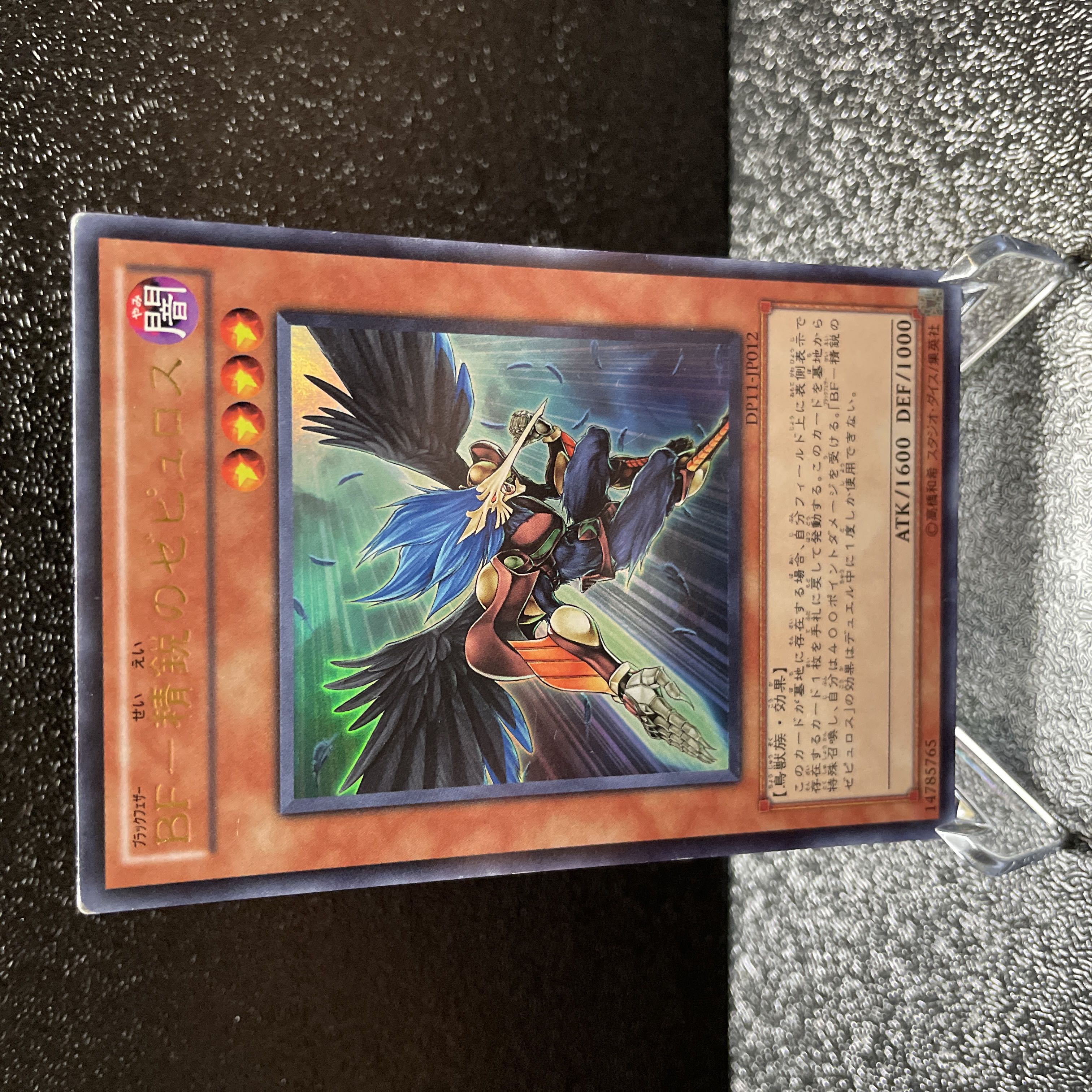 Yu-Gi-Oh BF-Elite Zephyrus Ultra DP11-JP012