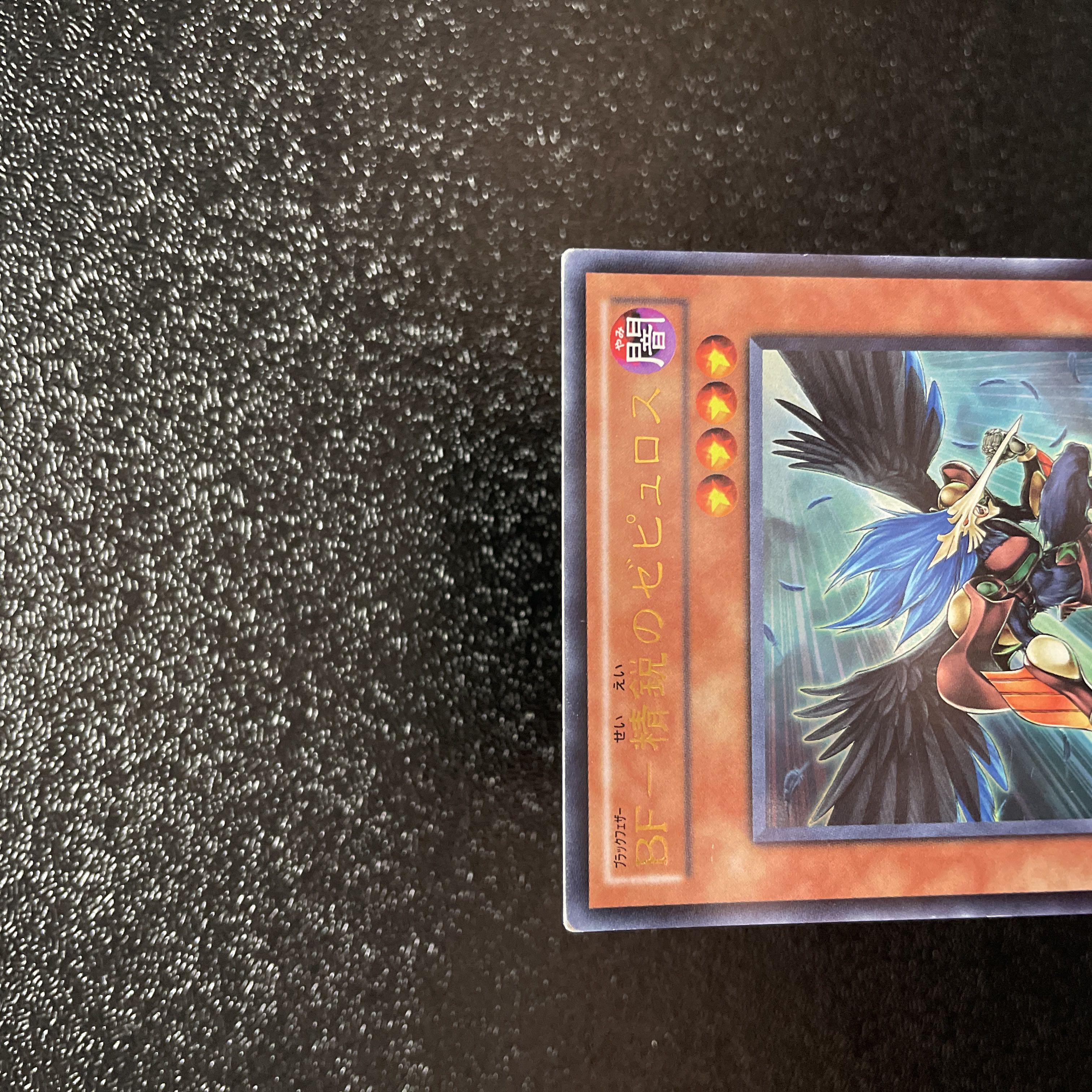 Yu-Gi-Oh BF-Elite Zephyrus Ultra DP11-JP012