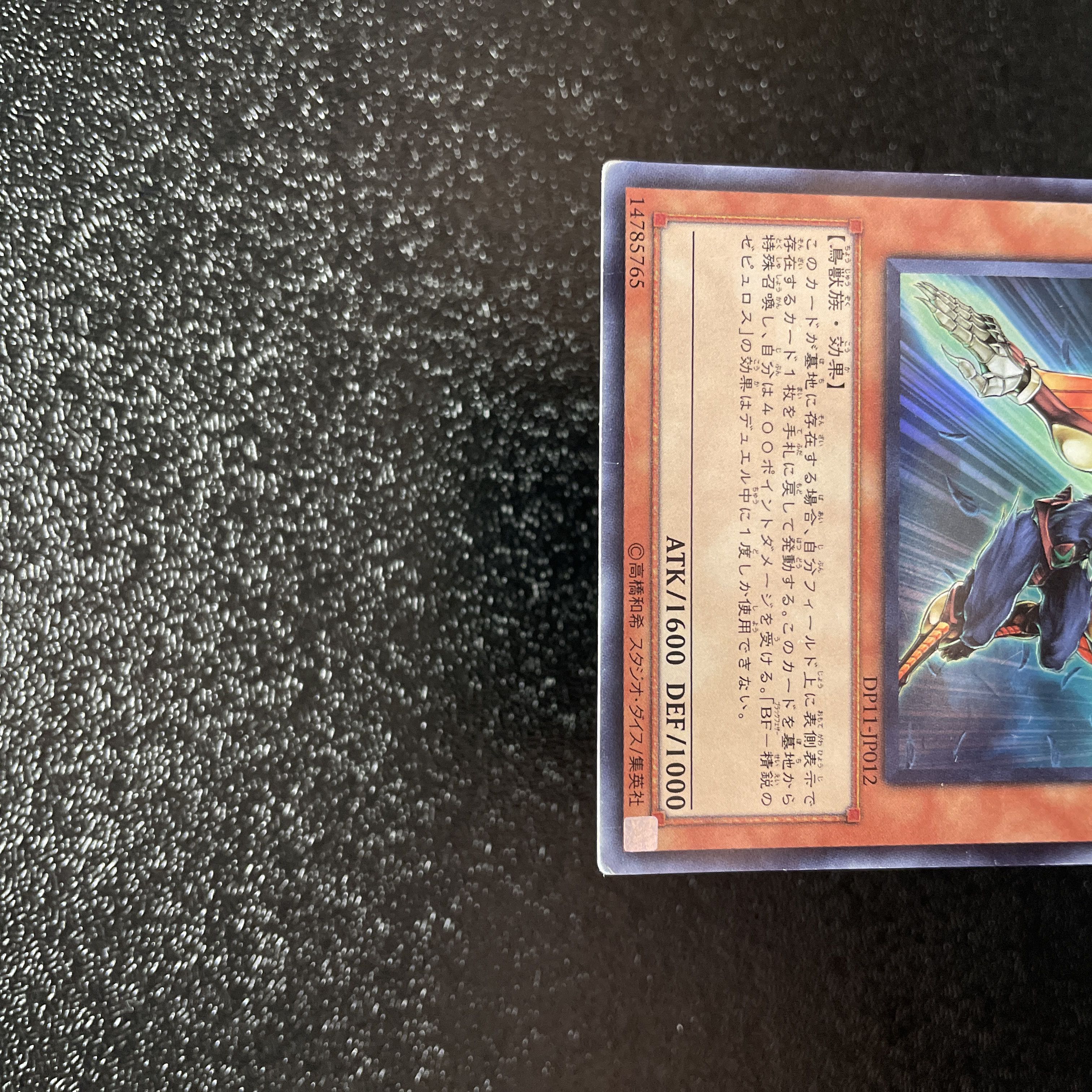 Yu-Gi-Oh BF-Elite Zephyrus Ultra DP11-JP012